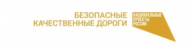 Дороги_лого_гориз_цвет_на_бел_прав_2_UZqbnWl.jpg