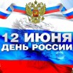1666116444_20-mykaleidoscope-ru-p-otkritka-s-dnem-rossii-oboi-22.jpg