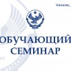 обучающих семинаров-15.jpg