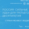 4_Концепция_Форума_2022_Страница_01.jpg