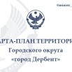 КАРТА-ПЛАН ТЕРРИТОРИИ-15.jpg