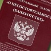 банкр.jpg