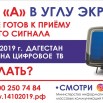 баннер Переход на цифру.jpg