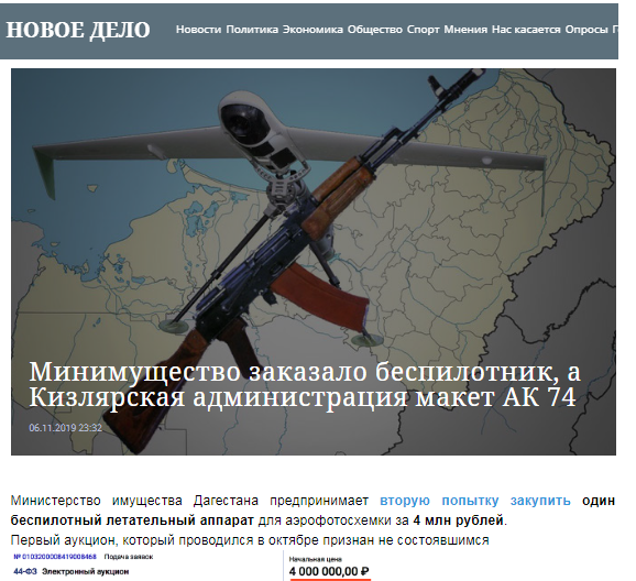 Опровержение на публикацию еженедельника "Новое дело"