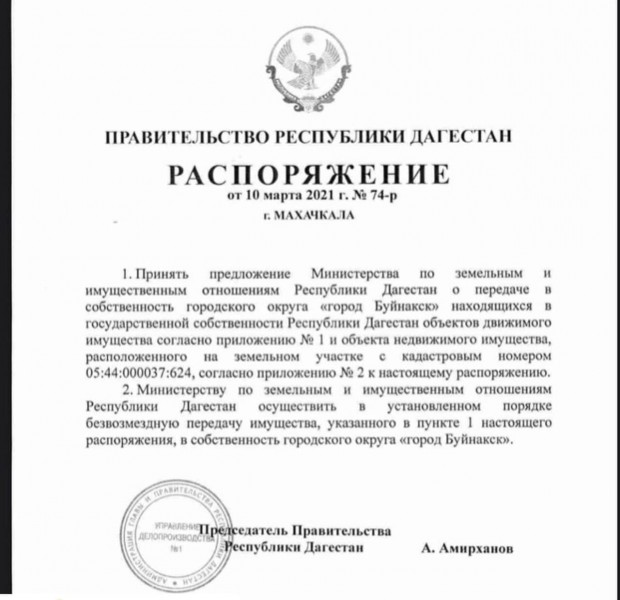 Детский сад на 60 мест передан в собственность г.Буйнакск