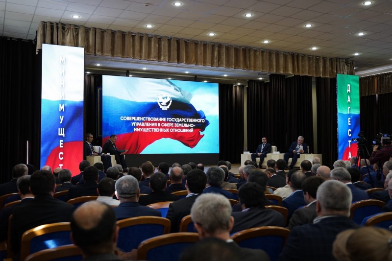 В Махачкале состоялась республиканская конференция, посвященная вопросам землепользования