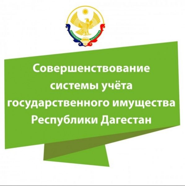 Об утверждении планов-графиков оформления прав