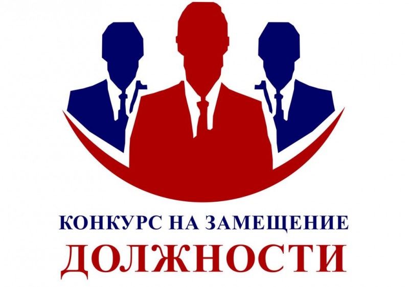 Информационное сообщение о проведении конкурса на замещение вакантной должности руководителя ГБУ РД "Дагтехкадастр"