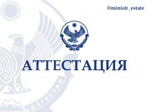 Перечень вопросов для тестовых испытаний при аттестации