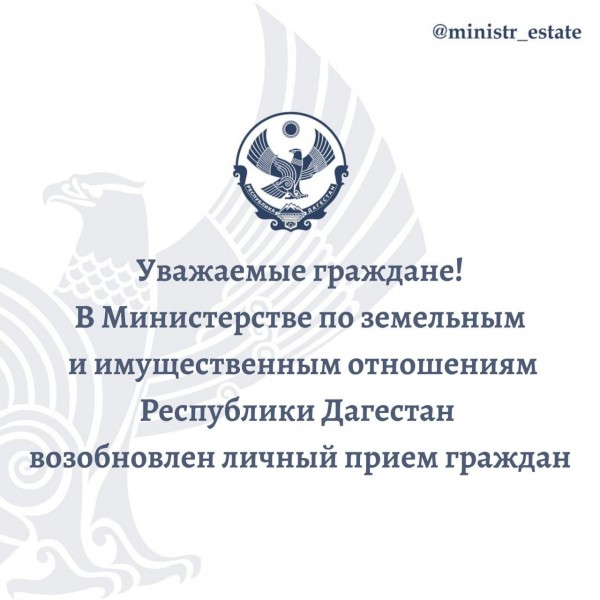 Возобновлен личный прием граждан