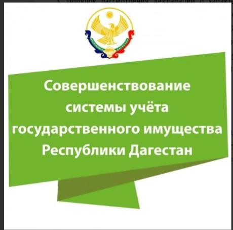 «Об утверждении типового положения о постоянно действующей комиссии по рассмотрению вопросов финансово-хозяйственной деятельности государственных учреждений Республики Дагестан»