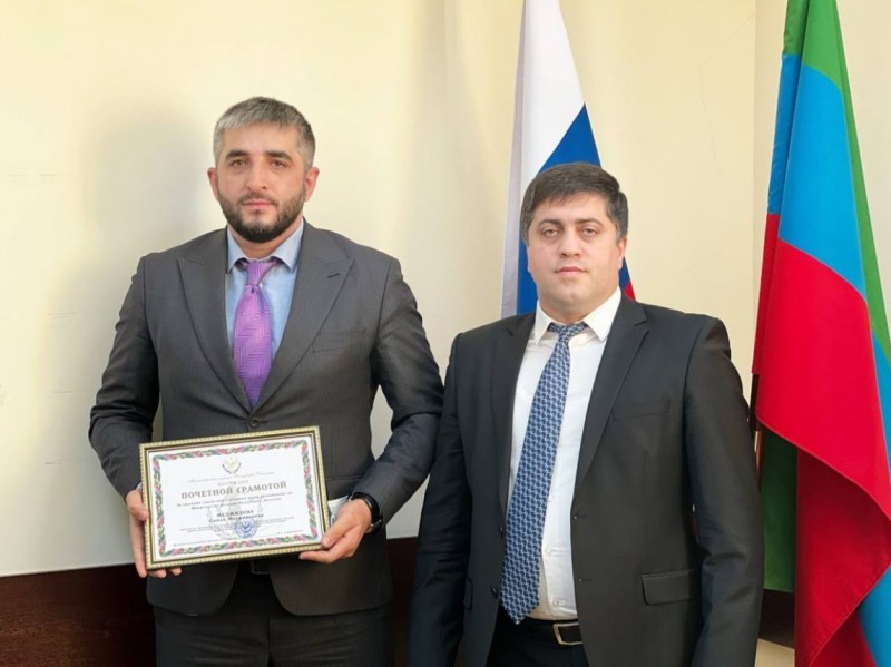 Сотрудники Минимущества отмечены почётными грамотами министра юстиции РД