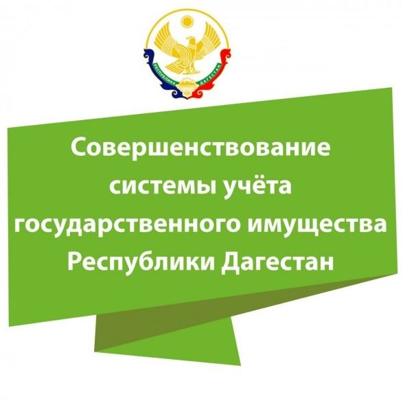 «Об утверждении типового положения о постоянно действующей комиссии государственного унитарного предприятия Республики Дагестан (государственного учреждения Республики Дагестан) по подготовке и принятию решения о списании имущества»