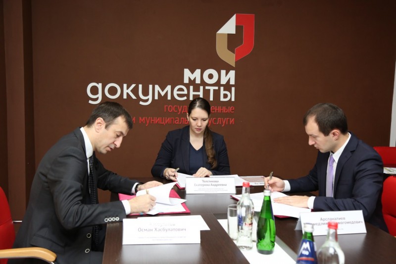 Между Минимуществом Дагестана, Минэкономики Дагестана и Республиканским МФЦ заключено тройственное соглашение о взаимодействии
