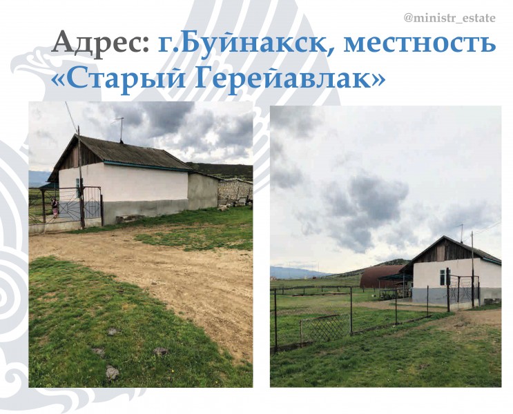 Министерство по земельным и имущественным отношениям Республики Дагестан сообщает о проведении аукциона по продаже государственного имущества Республики Дагестан