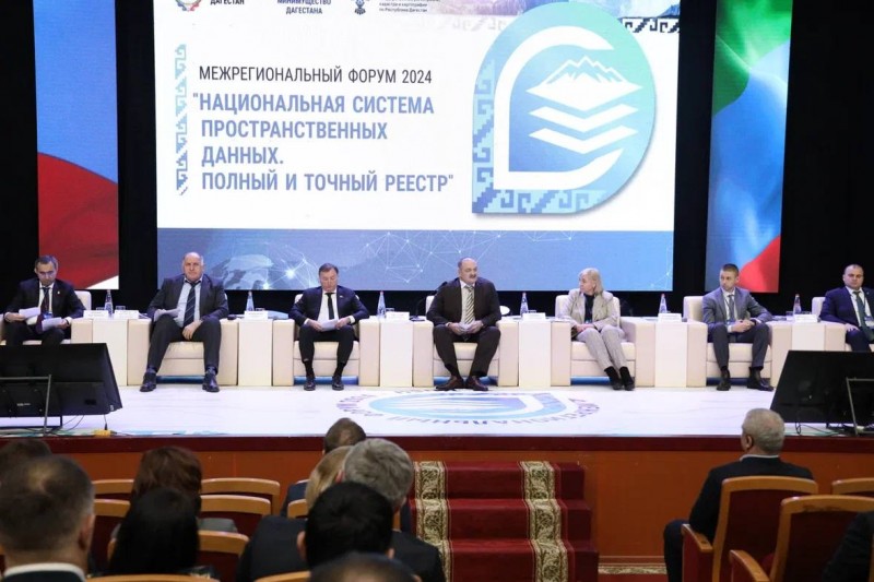 В Махачкале завершилась основная часть форума "Национальная система пространственных данных. Полный и точный ресстр"
