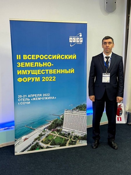 Сотрудники Минимущества Дагестана приняли участие во || Всероссийском земельно-имущественном форуме