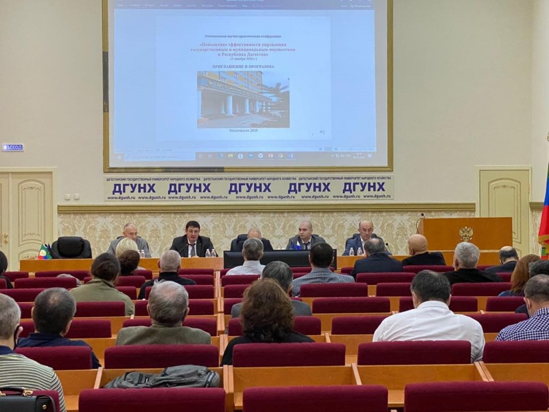 Региональная научно-практическая конференция прошла на базе ДГУНХ