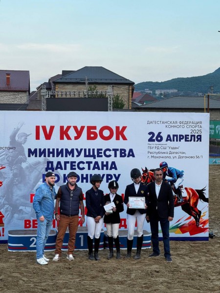 Кубок Минимущества Дагестана по конкуру завершён!