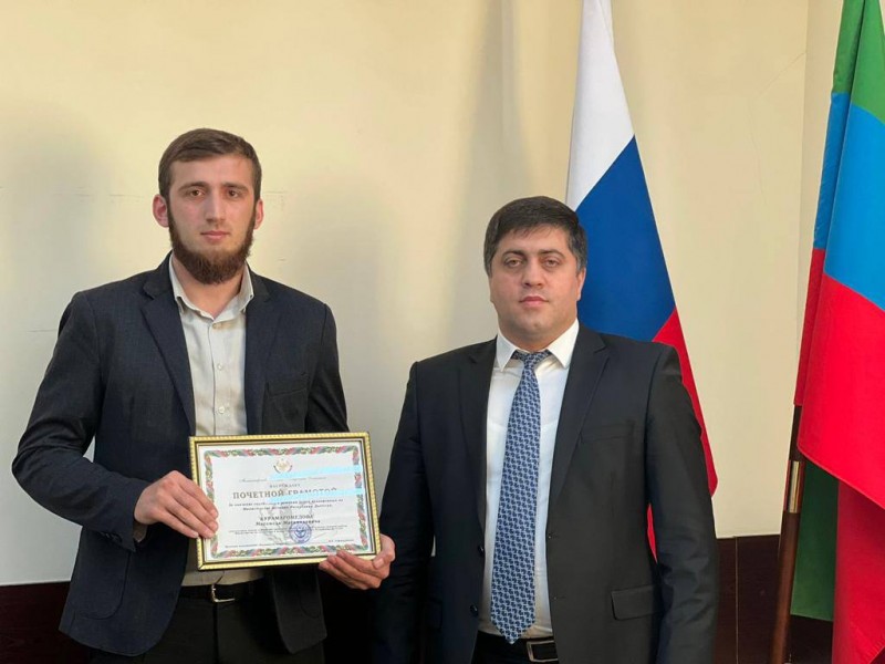 Сотрудники Минимущества отмечены почётными грамотами министра юстиции РД