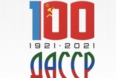 Минобрнауки РД утвердило план мероприятий по празднованию 100-летия со дня образования ДАССР