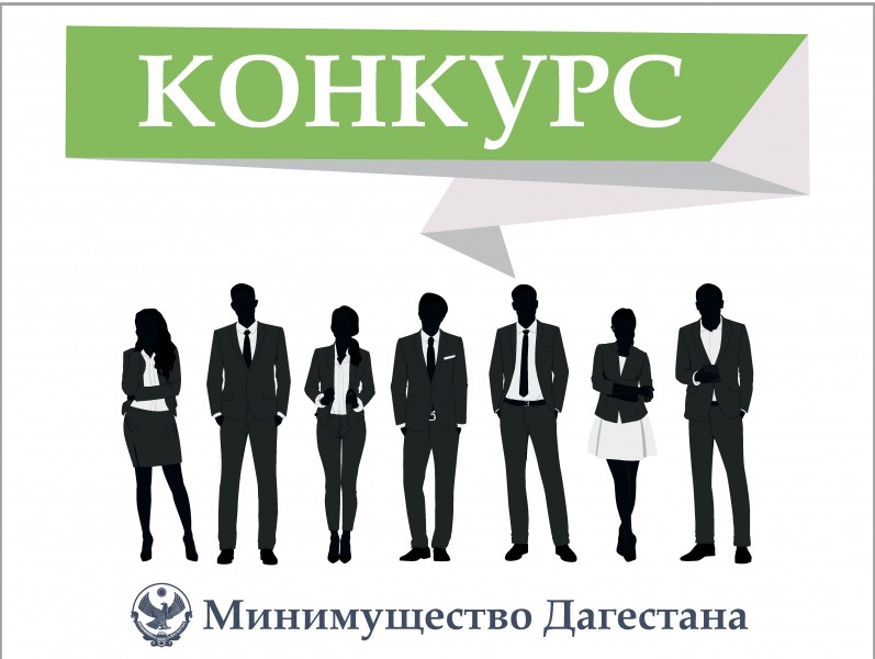 СПИСОК ЛИЦ, ДОПУЩЕННЫХ КО ВТОРОМУ ЭТАПУ  КОНКУРСА НА ВКЛЮЧЕНИЕ В КАДРОВЫЙ РЕЗЕРВ МИНИСТЕРСТВА ПО ЗЕМЕЛЬНЫМ И ИМУЩЕСТВЕННЫМ ОТНОШЕНИЯМ РЕСПУБЛИКИ ДАГЕСТАН
