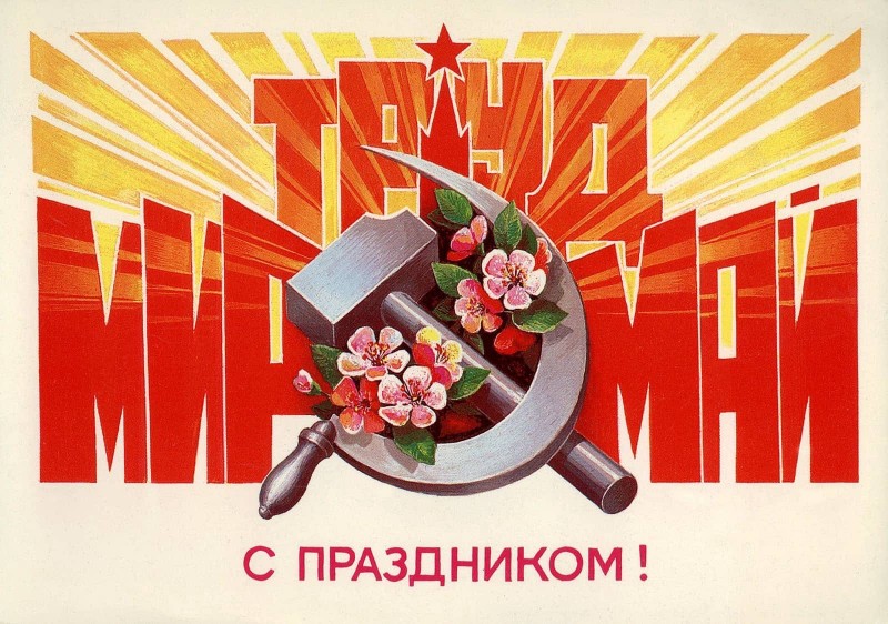 Поздравление заместителя Председателя Правительства РД - министра по земельным и имущественным отношениям РД З.Э.Эминова с праздником Труда