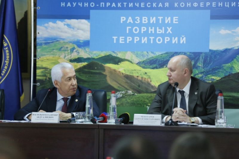 Владимир Васильев и Сергей Чеботарев приняли участие в научно-практической конференция «Развитие горных территорий»