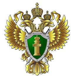 Устранение предписаний, полученных по результатам проверки Генеральной прокуратурой Российской Федерации