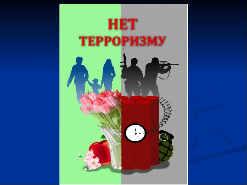 Памятка населению о порядке действий при установлении уровней террористической опасности