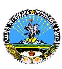 Комитет Республики Адыгея по имущественным отношениям информирует о продаже объектов имущества