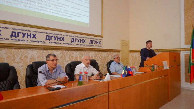 Семинар по правилам поведения ГКО на период 2022-2023 гг. прошёл на площадке научно-образовательного центра компетенций в сфере земельно-имущественных отношений ДГУНХ