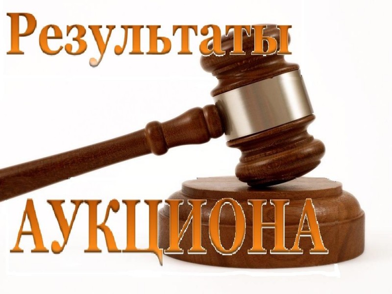 Протокол № 1/2017-ИТ  об итогах аукциона по продаже государственного имущества Республики Дагестан от  15 ноября 2017 г.