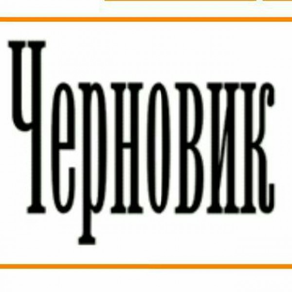 «Не стыдно за оценку»