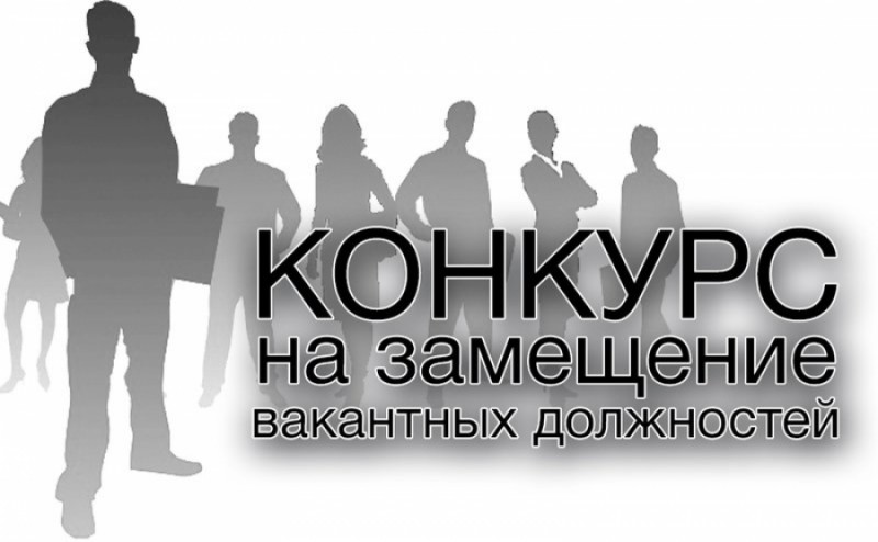 В Минимуществе прошел второй этап конкурса на замещение вакантных должностей