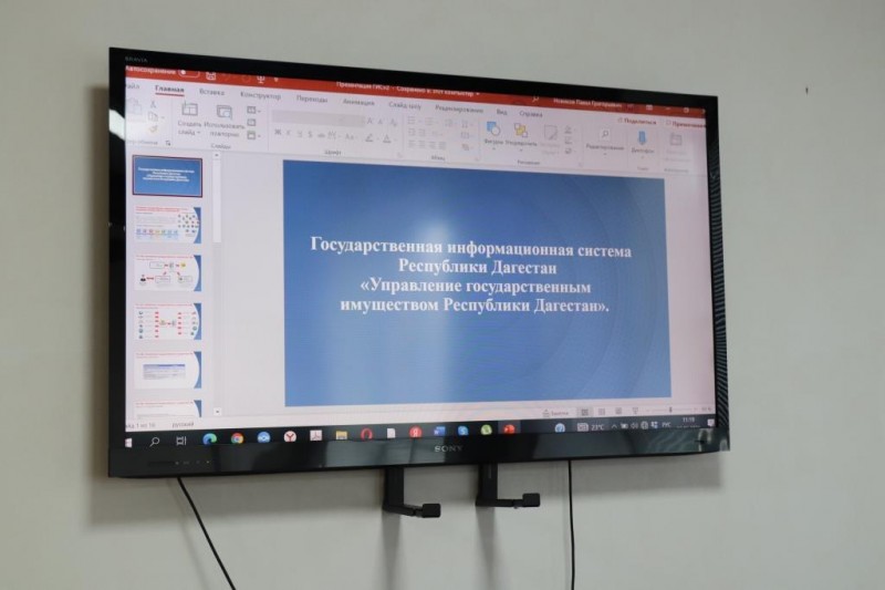В Минимуществе Дагестана презентовали государственную информационную систему