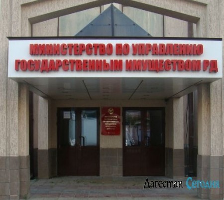 Минимущество готовится к проведению семинара для представителей управляющих рынками компаний