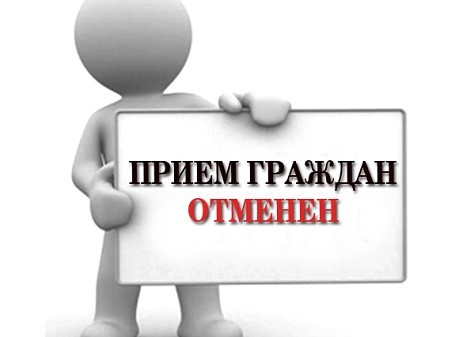 В Минимуществе Дагестана временно ограничен личный прием граждан