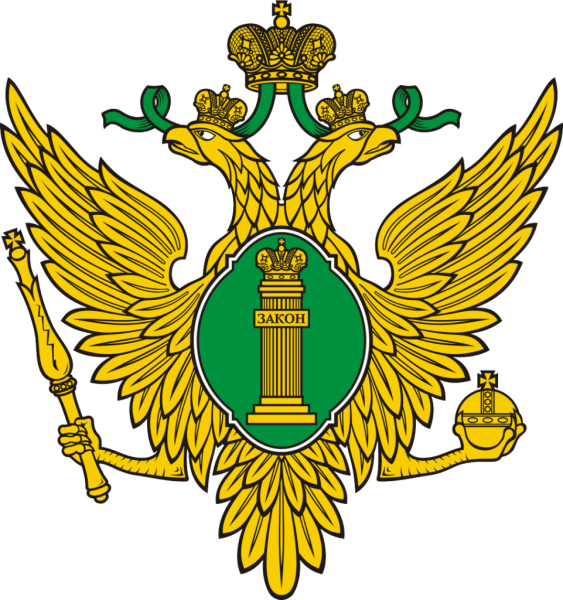Информация  о федеральных государственных гражданских служащих Минюста России,  ответственных за рассмотрение обращений граждан и организаций