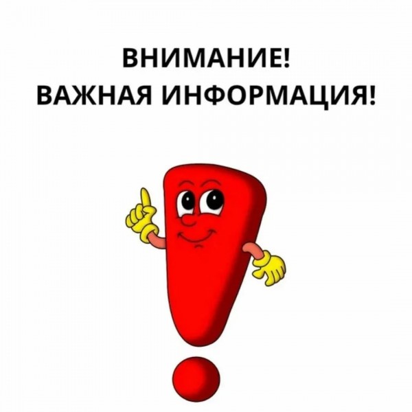 О переносе даты проведения конкурса по отбору кандидатов в качестве единоличного исполнительного органа АО «Единый оператор Республики Дагестан в сфере водоснабжения и водоотведения»