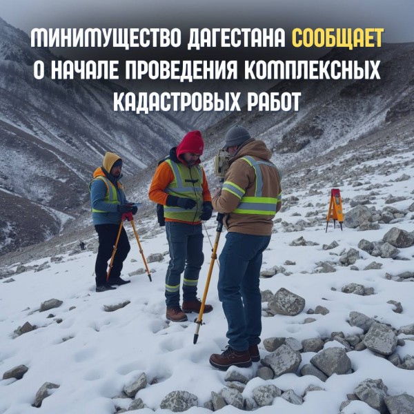 В Дагестане продолжают бесплатно уточнять границы земельных участков