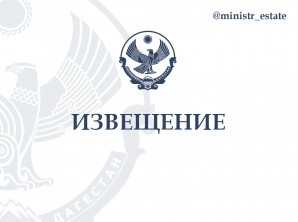 Извещение о проведении заседания согласительной комиссии по вопросу согласования местоположения границ земельных участков