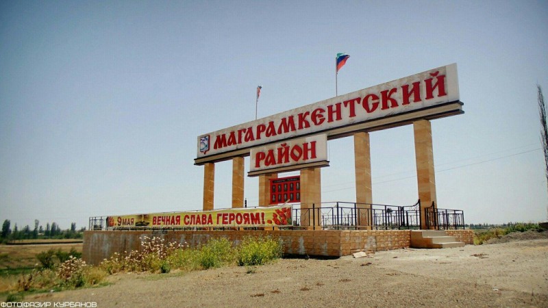 В Магарамкентском районе появится новое сельское поселение – Ново-Усурский