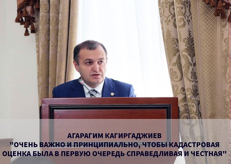 Совещание посвященное государственной кадастровой оценки земель республики, которого прошло 19 июня, под руководством Председателя Правительства Республики Дагестан Артема Здунова.