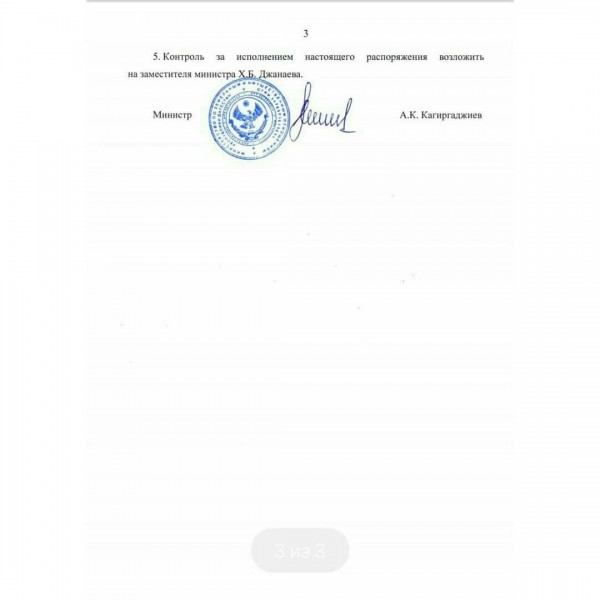Минимущество Дагестана предоставило земельные участки Минобороны РФ для возведения госпиталей для больных COVID-19