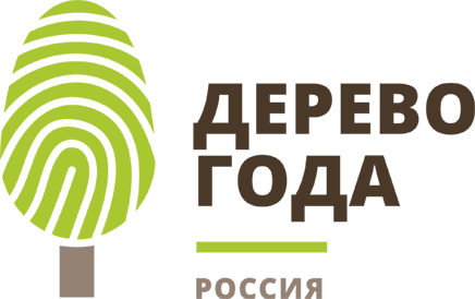 Национальный конкурс «Российское дерево года 2020»