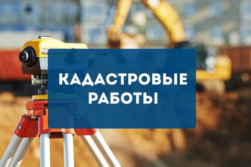 Извещение о проведении заседания согласительной комиссии по вопросу согласования местоположения границ земельных участков при выполнении ККР на территории МР «Цумадиндский район» и «Кайтагский район»  а также проекты карта-планов..