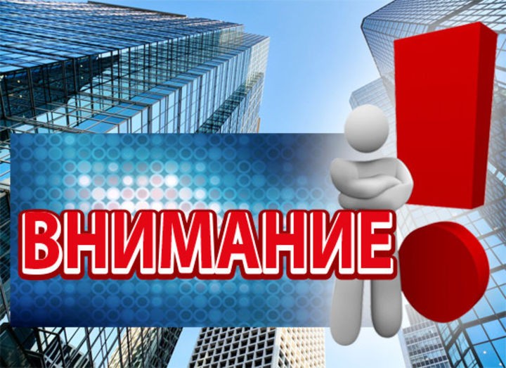 Вниманию заинтересованных предприятий и организаций