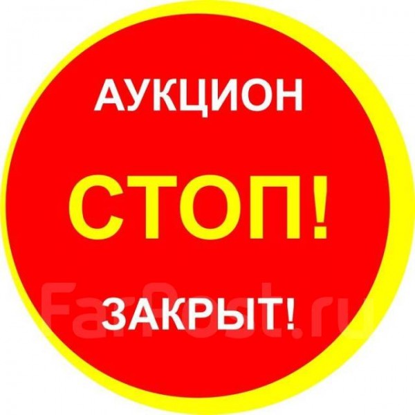 Итоги аукциона в электронной форме по реализации государственного имущества Республики Дагестан: административное строение с водоемом площадью 689,3 кв.м., расположенное по адресу: Республика Дагестан, г. Махачкала, пос. Альбурикент