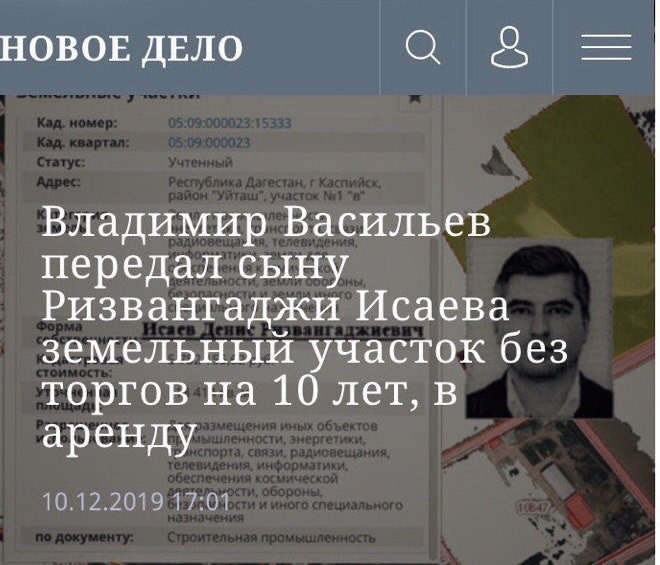 Уточнение к публикации еженедельника "Новое дело"
